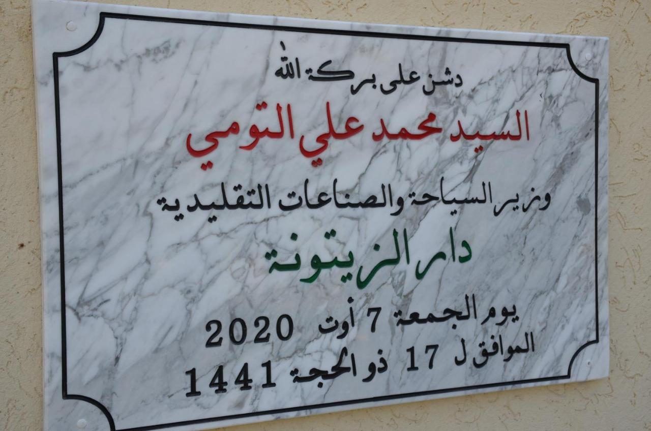 Dar Zitouna Sousse-Tunisie Exteriér fotografie